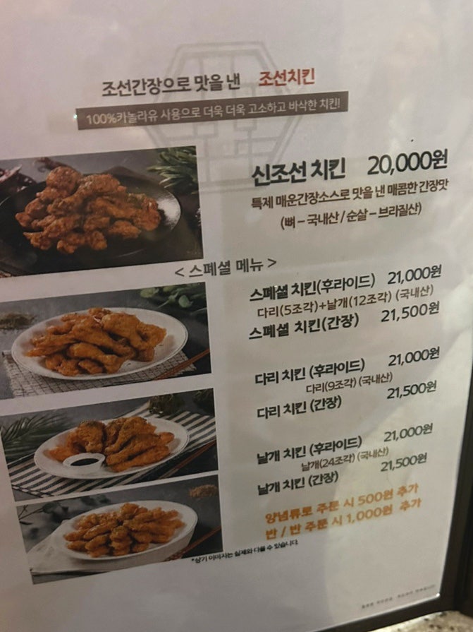 조선치킨 동산반월점 사진 5