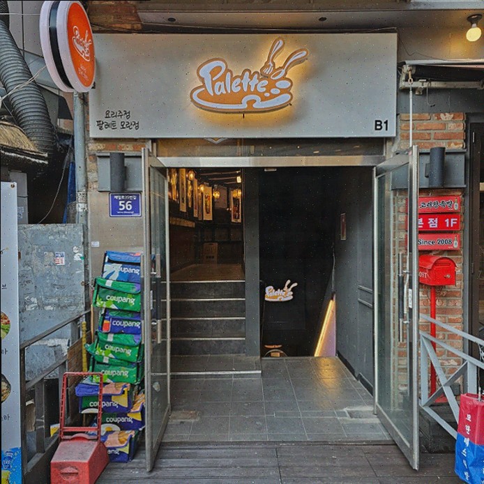 모란 맛집, 팔레트모란 성남모란점에서 특별한 동창회