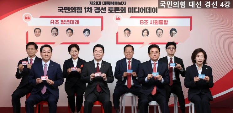 <b>국민의힘 대선 경선 4강</b> 경선일정 (경선결과 최종4인 경선... 