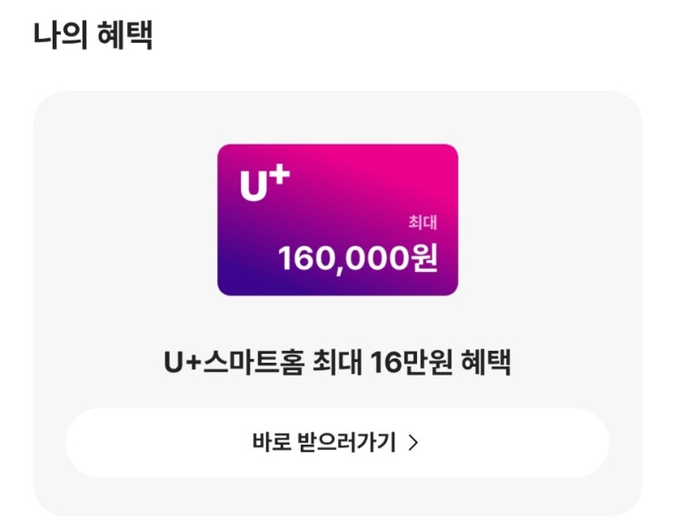  [이벤트] 카카오뱅크에서 진행되고 있는 <"선택하고 혜택받기 With LG U+> "귀여운 댕댕이 모멘트"만 선택하면 취향에 맞는 혜택을 준다고?