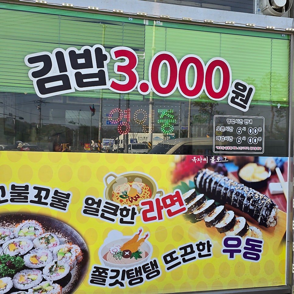 다미김밥 사진 2