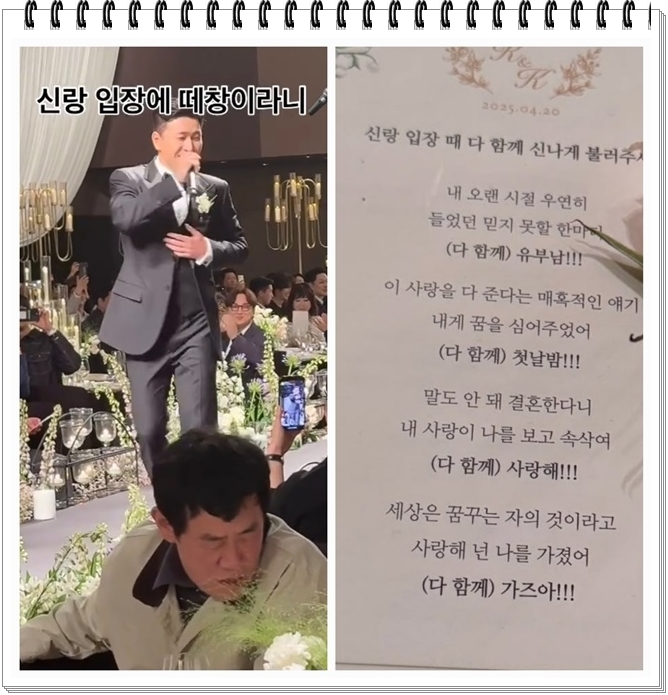 <b>김종민 결혼식</b> 현장 공개! <b>유재석</b>·이효리·화사·엄정화... 