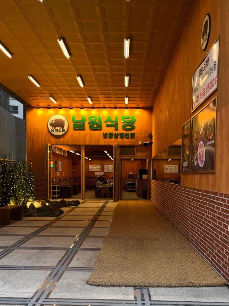  둔산동맛집 냉삼맛집 대전냉삼맛집 다양한 반찬들과 고소한 삼겹살의 조합 둔산동 남원식당