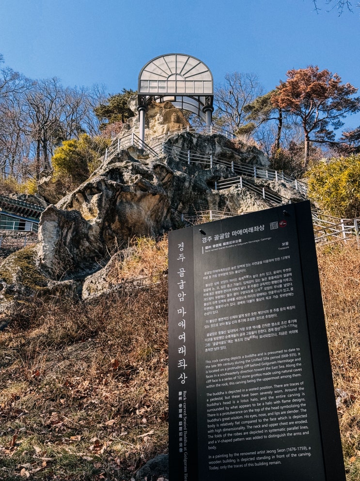  경주 이색 여행지, 암벽등반을 하는 사찰 골굴사(선무도, 석굴)