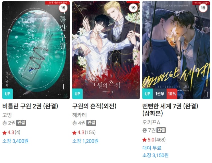 BL소설 신간) 25년 04월 21일 신간 BL소설 신간) 25년 04월 21일 신간