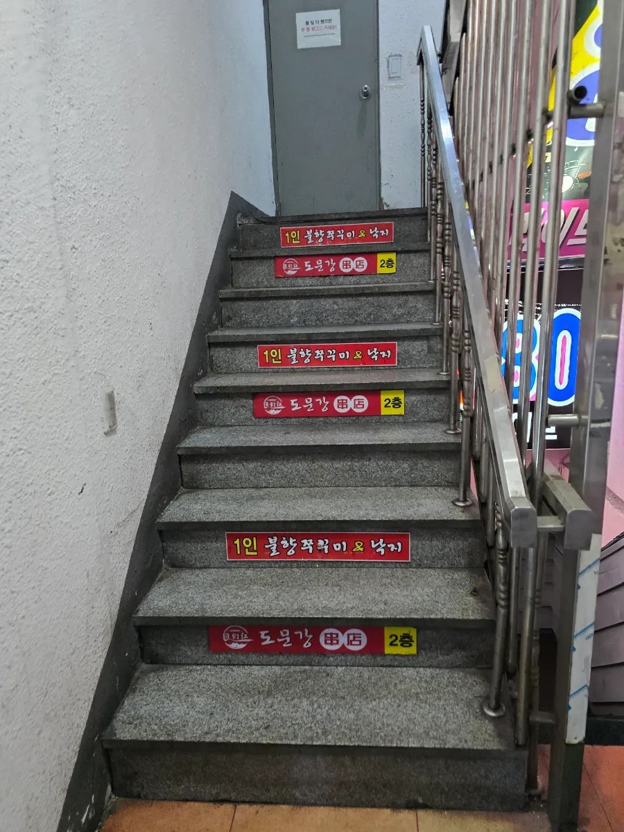 도문강 사진 3