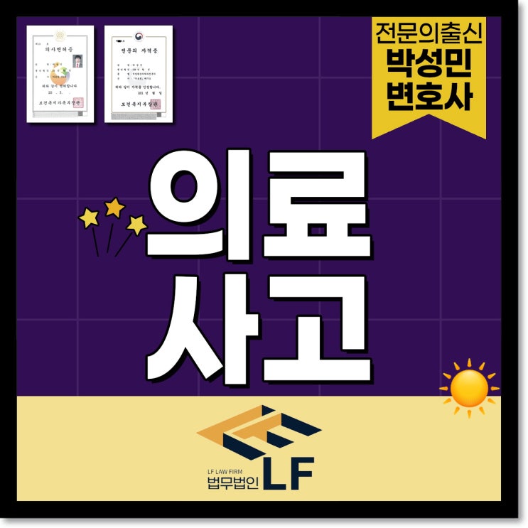  성형의료사고 전략 명확히