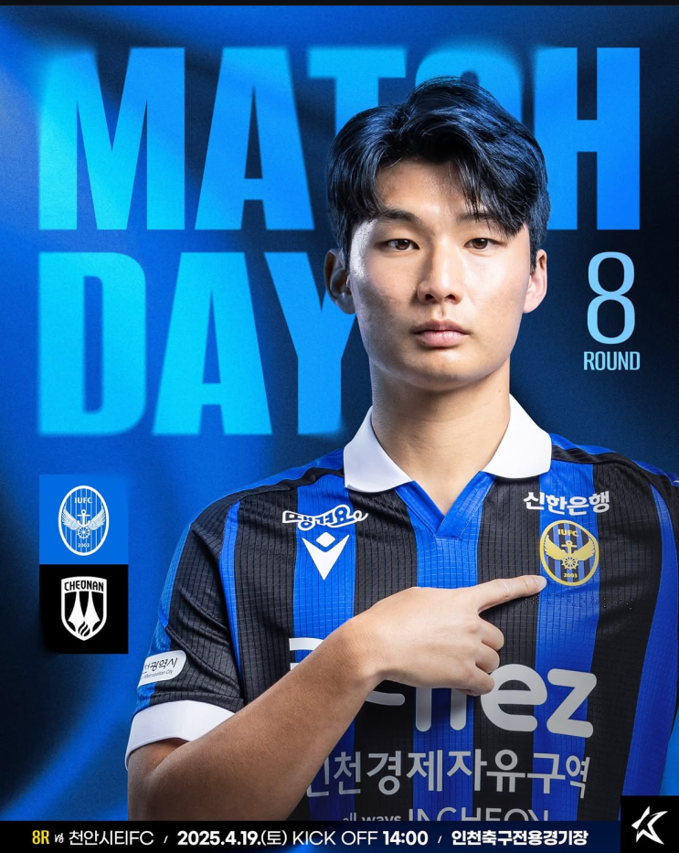 <b>인천</b> 유나이티드 K리그 2 8라운드 <b>인천</b>축구전용경기장... 