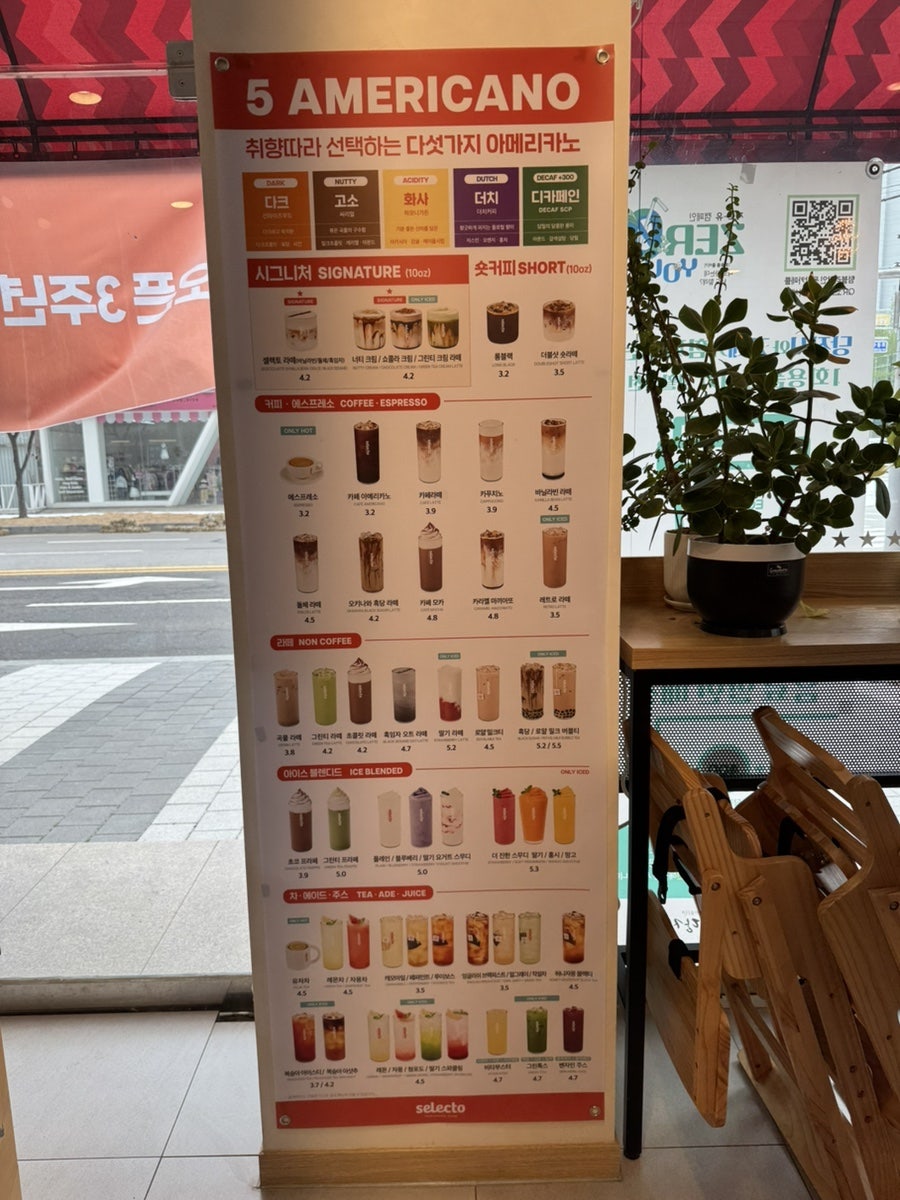 셀렉토커피 당진신평점 사진 6