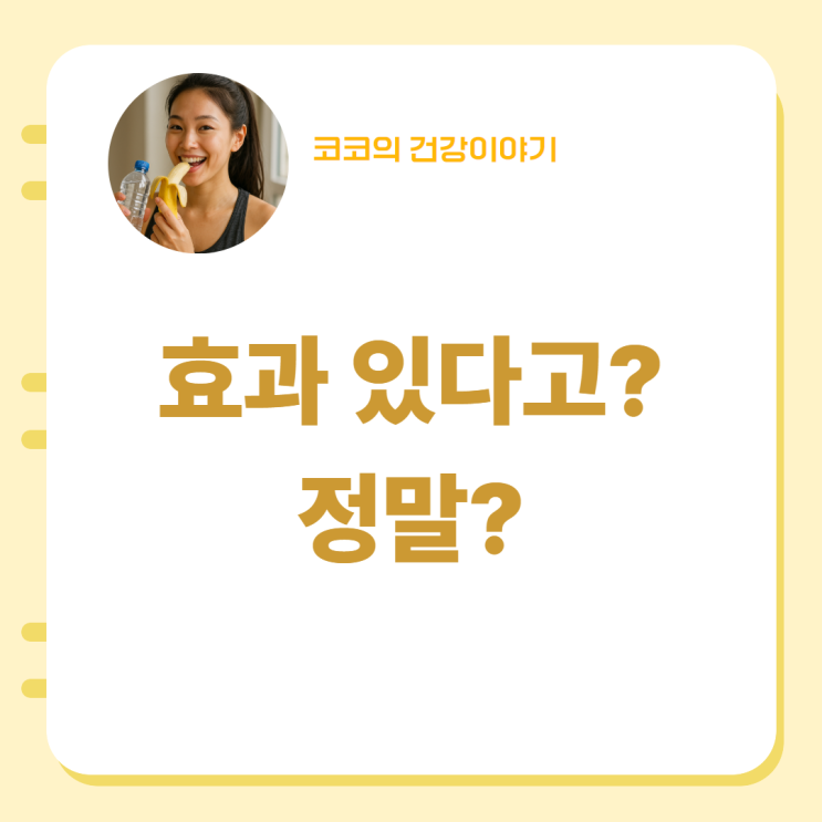  저속노화 햇반 진짜 효과있을까?
