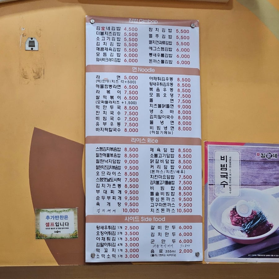 김가네 독산역점 사진 3