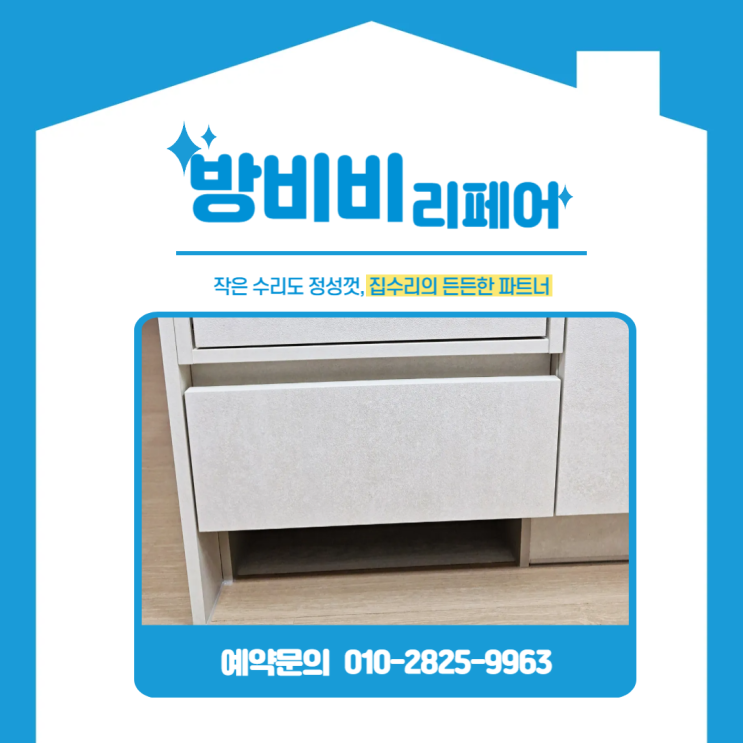  인천로봇청소기장 시공현장, 깔끔함 그 이상의 퀄리티 [송도럭스오션SK뷰]