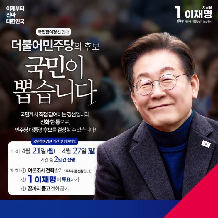 ep.264 이번주 <b>이재명</b>을 선택할 기회!