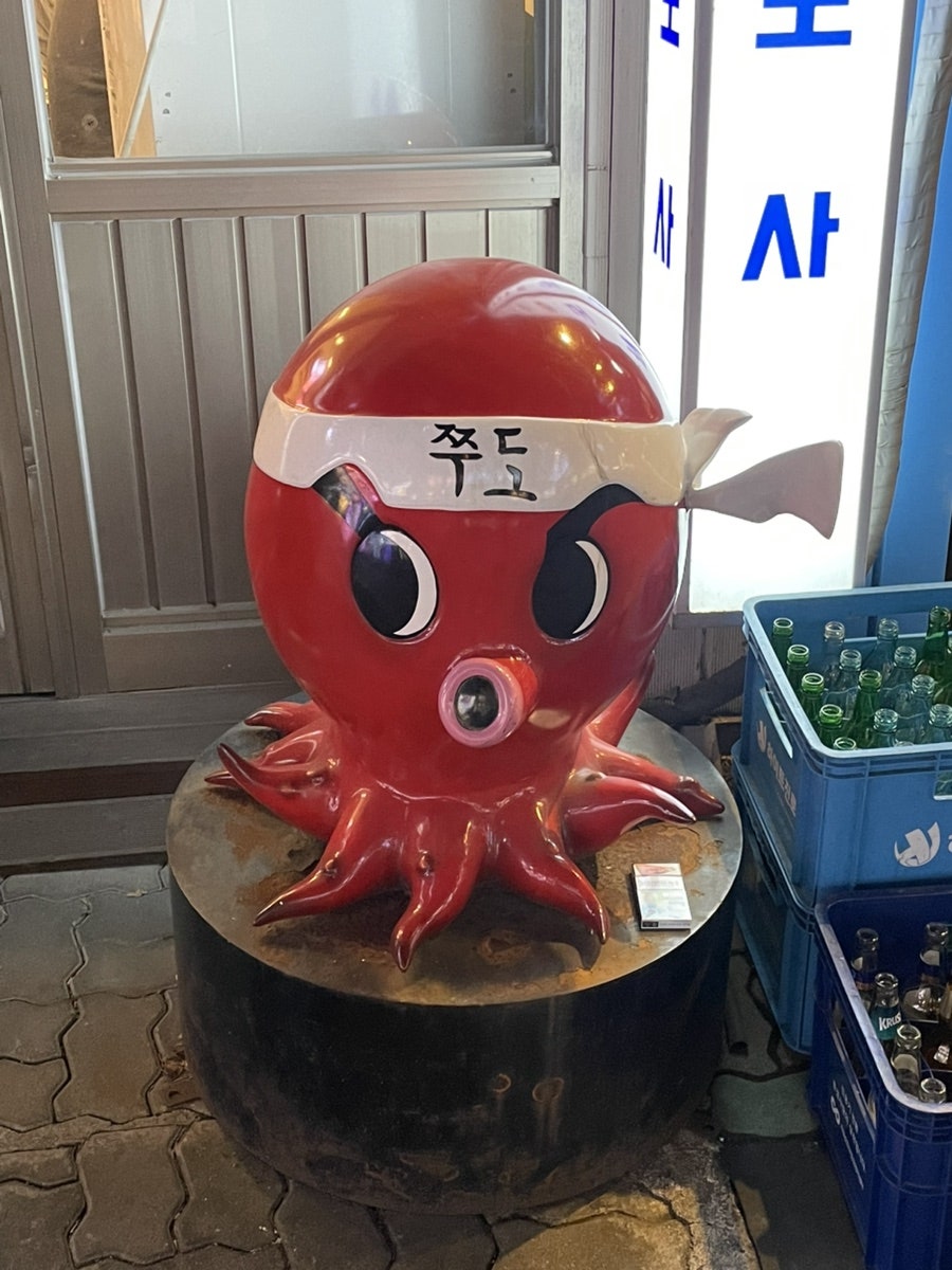 쭈꾸미도사 송내점 사진 2