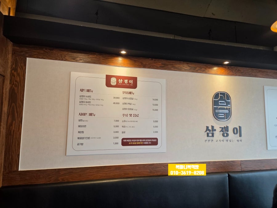 삼쟁이 사진 2