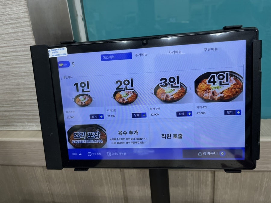 돈가네 안성점 사진 5