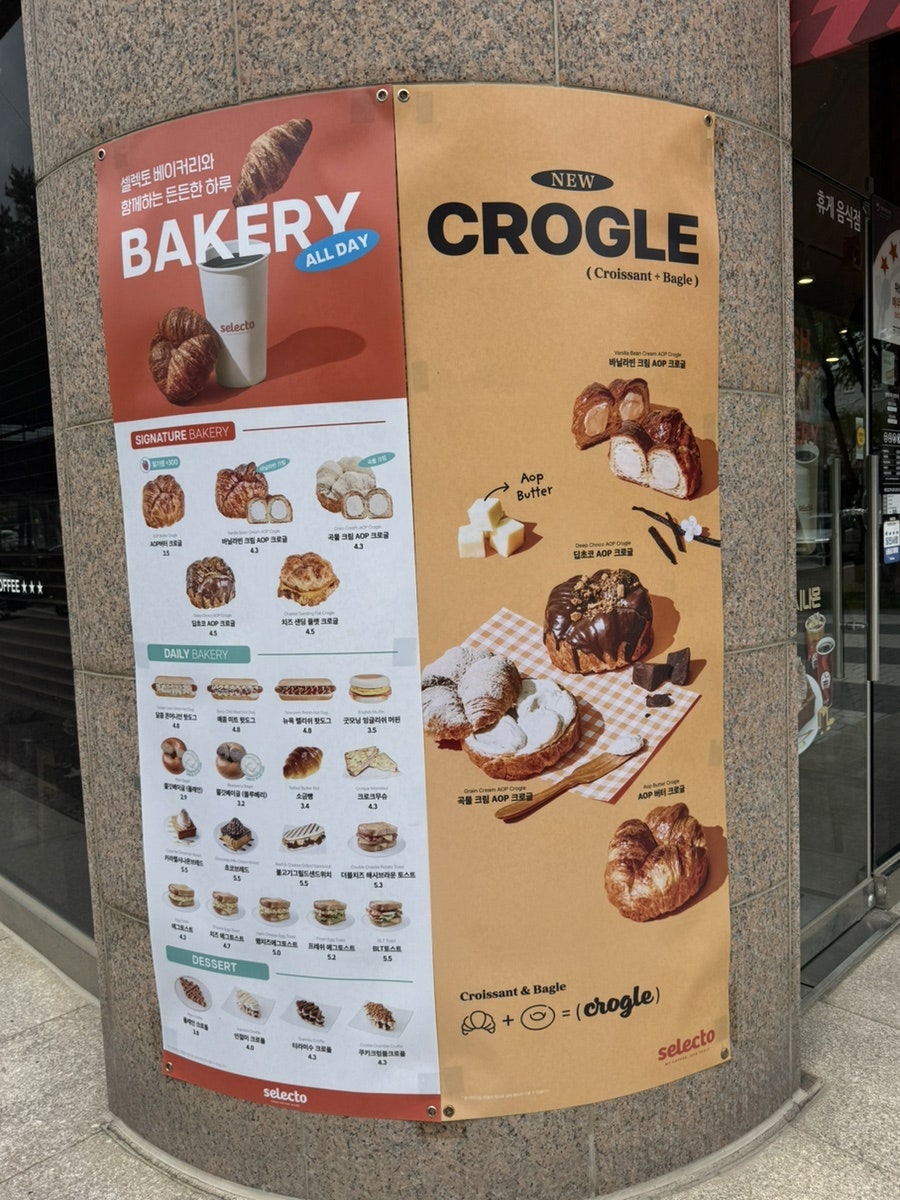 셀렉토커피 당진신평점 사진 4