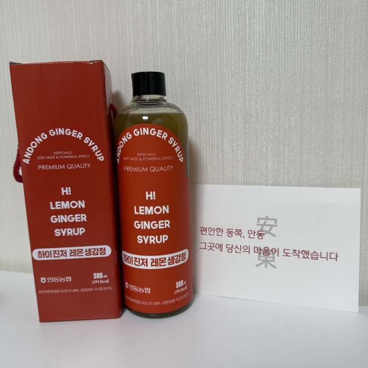 하이진저 레몬생강청 후기 판매금 100% <b>산불피해 복구</b>까지