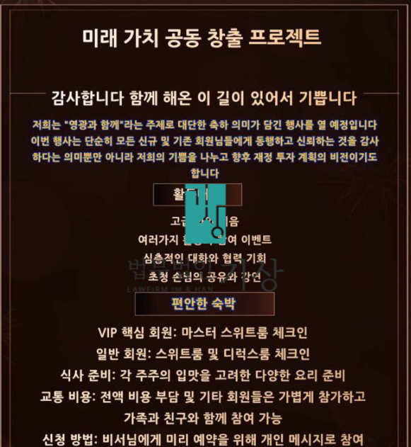  한화투자증권 사기 리딩방, 한강연합 사기 공모주 피해 지급정지 및 형사고소 상담