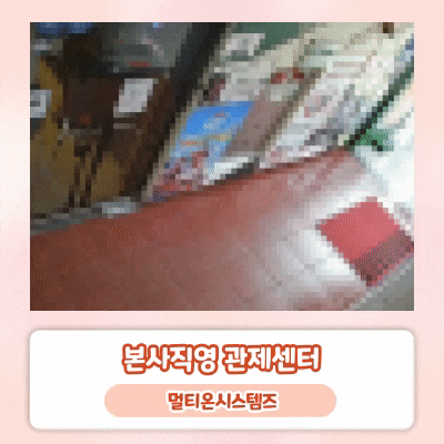  오전 07시 42분, 인증없이 무인PC방 입장한 손님 (ft.멀티온시스템즈 관제보고서)