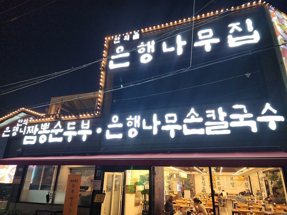 은행나무집 사진 1