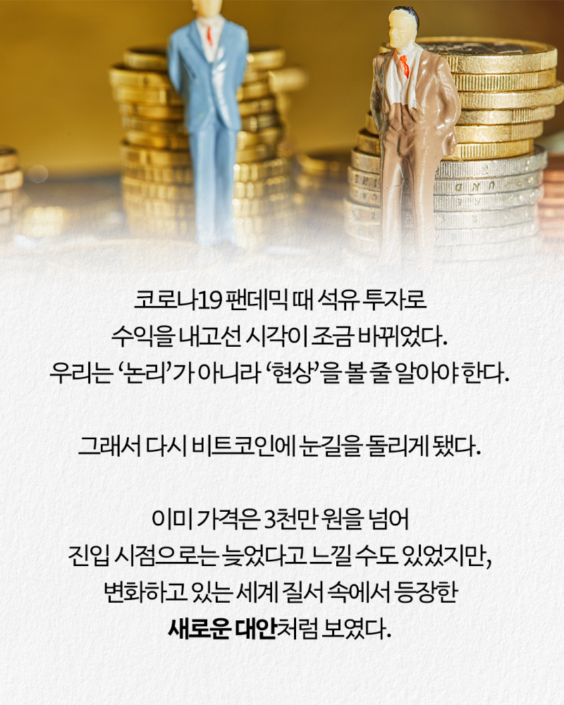 지능 높은 사람들이 비트코인을 선택하고 있는 합리적인 이유 : 네이버 블로그