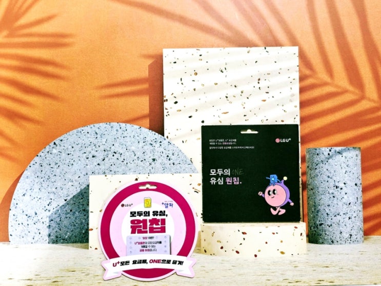  모두의 원칩 편의점 유심 선불폰 셀프개통