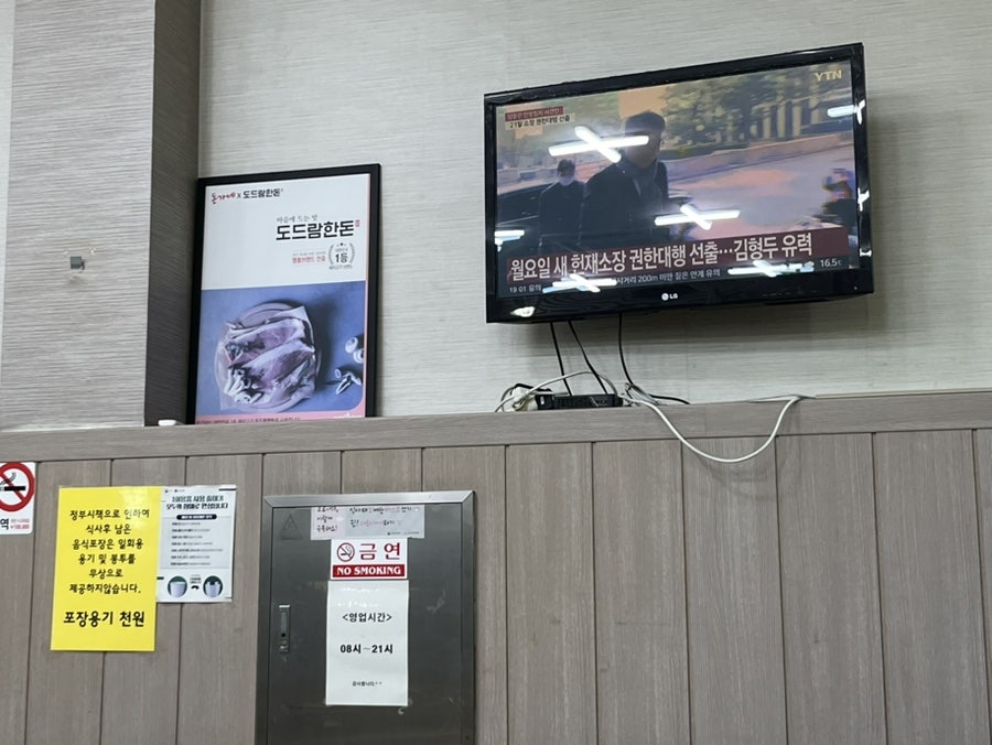 돈가네 안성점 사진 6