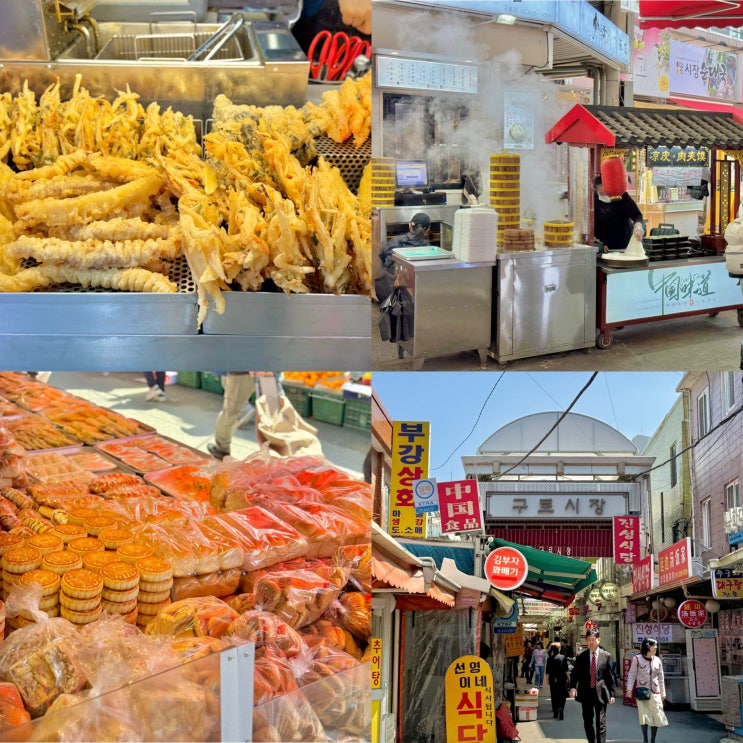 구로시장 맛집 남구로시장 칠공주떡볶이 서울에서 중국여행