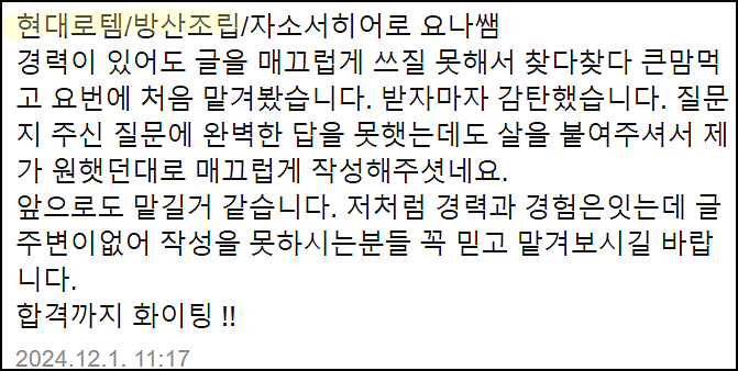  현대로템 상반기 채용, 자소서 쓰는법, 자기소개서 작성법