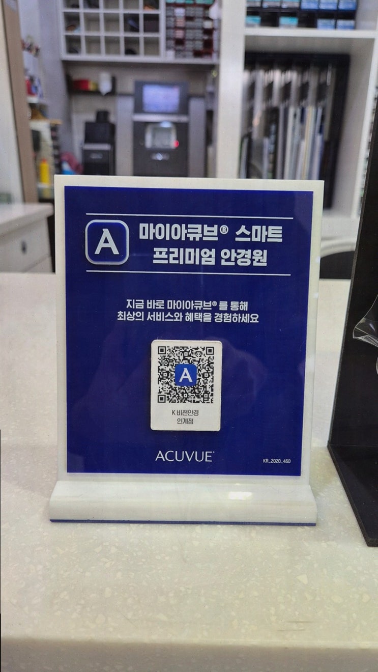  [안경리뷰] K비젼안경 인계점, 개인 맞춤 서비스와 인계동안경 최저가