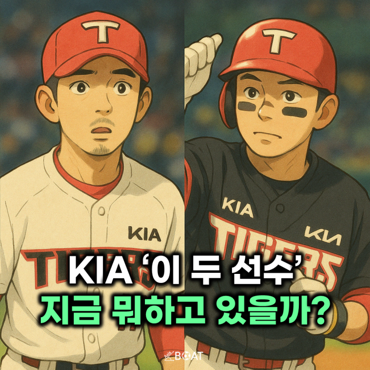  기아 FA 때 시끄러웠던 서건창, 임기영 어디간거지?..."시즌 구상이 꼬이네"