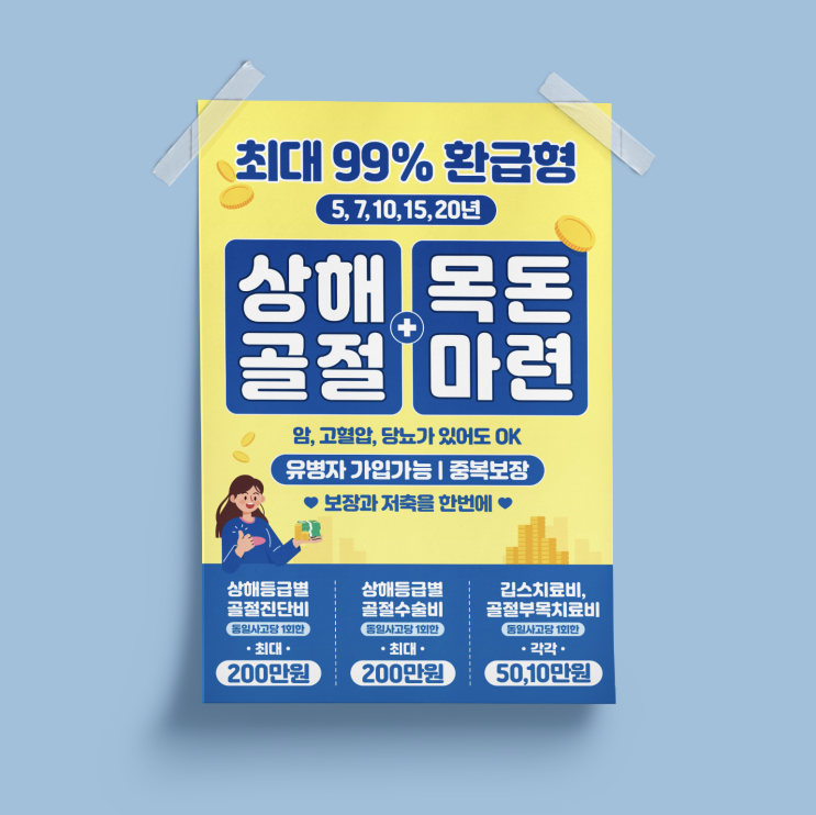  [새마을금고] 홍보물 디자인 & 인쇄
