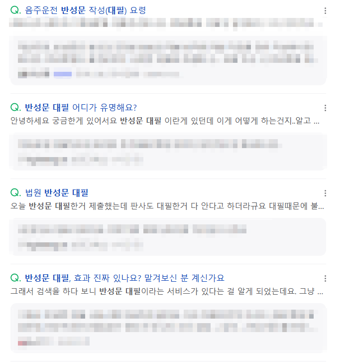 반성문대필 합법적일까