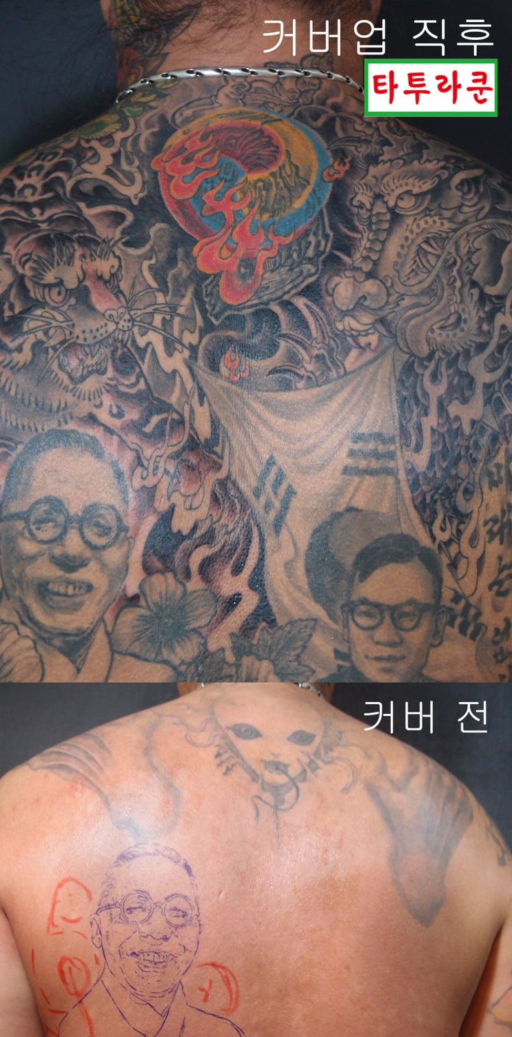  농도 단계를 많이 낼 수 없는 피부의 커버업타투/ 용과 호랑이/ 노동자의 손(판화) /장준하/김구[홍대타투라쿤]