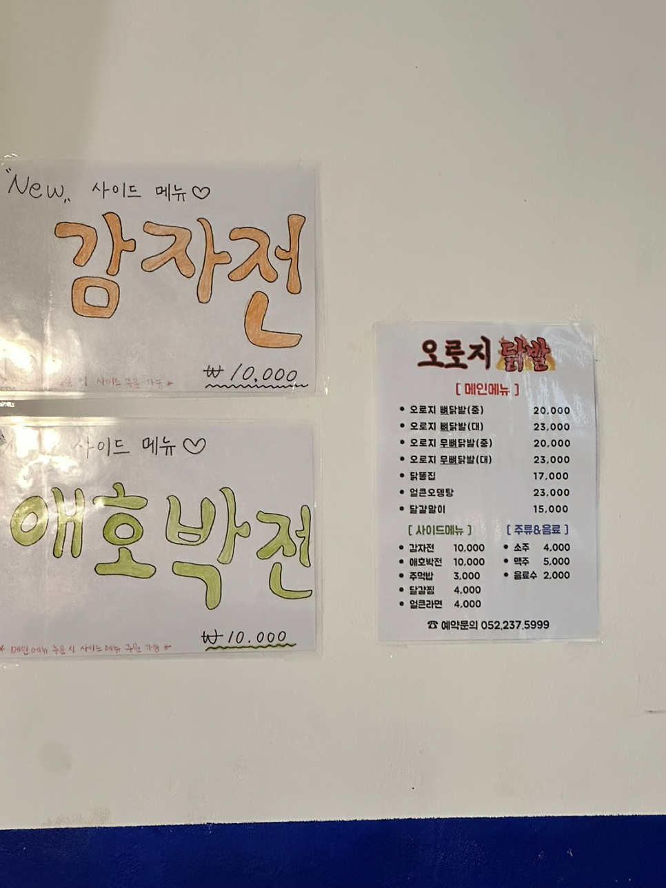 오로지닭발 사진 4