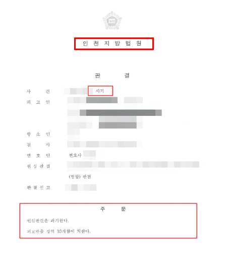 금투자사기 해결전략은 관련 사진