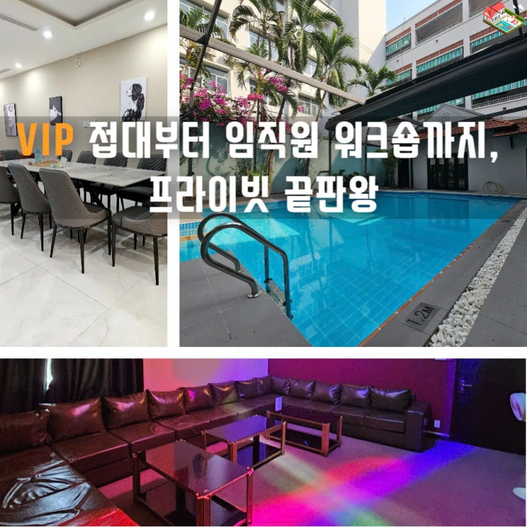 호치민 VIP 손님 숙소, 접대용으로 검증된 프라이빗 풀빌라
