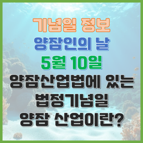 양잠인의 날 5월 10일 양잠산업법에 있는 법정기념일 양잠 산업이란? 양잠인의 날 5월 10일 양잠산업법에 있는 법정기념일 양잠 산업이란?