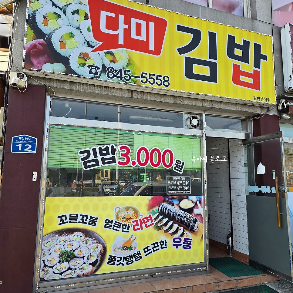 다미김밥 사진 1