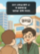 상가·사무실 계약할 때, ‘권리금’ 꼭 확인해야 하는 이유