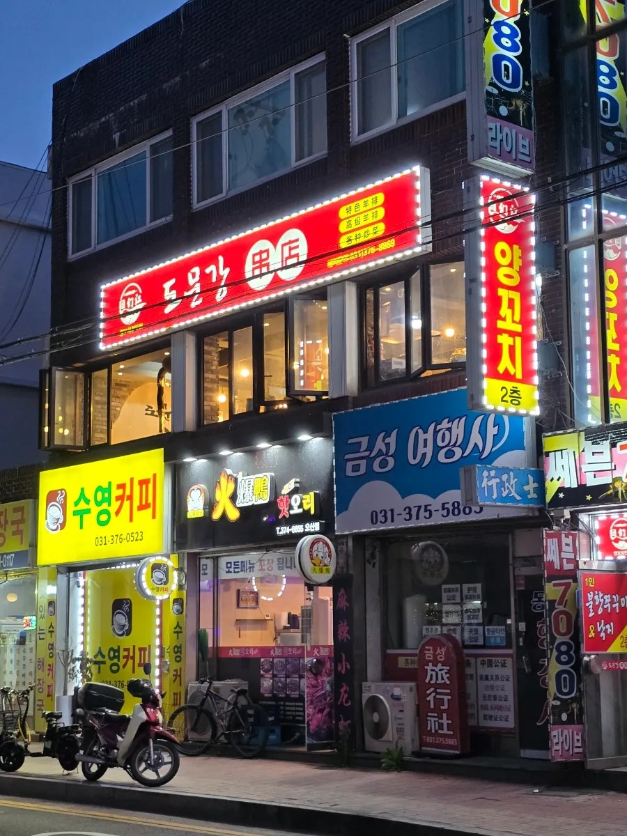 도문강 사진 1