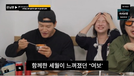  런닝맨의 러브라인: 송지효와 김종국의 핑크빛 순간