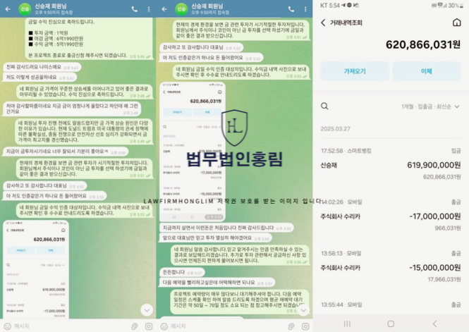  GOLD CME 사기, 송민석대표 사칭 형사고소 접수한 사례
