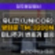 [신봉동열쇠] 도어락 노후화 발생으로 TM3200 당일 설치하기!