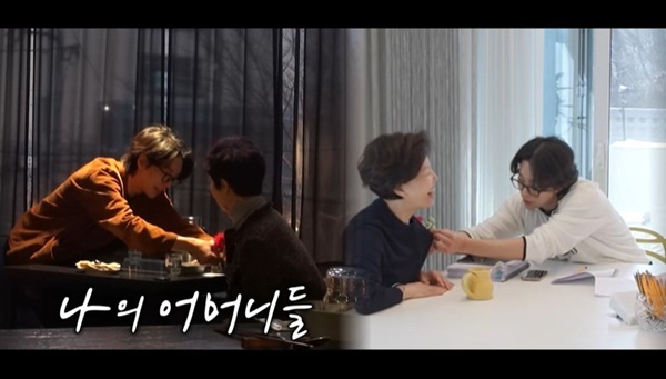 미우새 <b>윤현민 두 어머니</b> 공개 엄마가 어머니 갖다드리라고