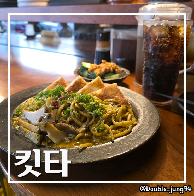  부산 전포동 특별한 날 가기 좋은 분위기 좋은 전포동 맛집 킷타