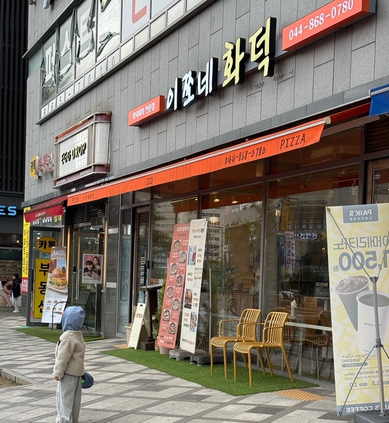 이쪼네화덕 사진 5