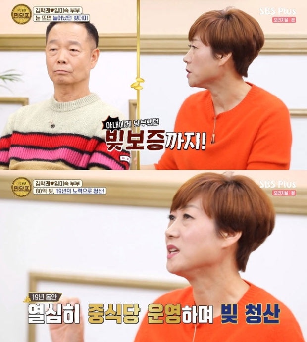  100억 빚에도 2억 5천만 원 포르쉐? 김학래-임미숙 부부의 파란만장 인생 스토리! 