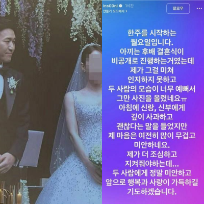 <b>김종민 결혼식</b> 신부 얼굴 노출... 사과(+<b>결혼식 하객</b> 라인업)